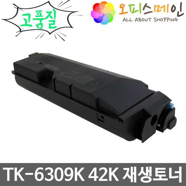 교세라 TK-6309K 프린터 재생토너 TASKalfa3500i교세라미타