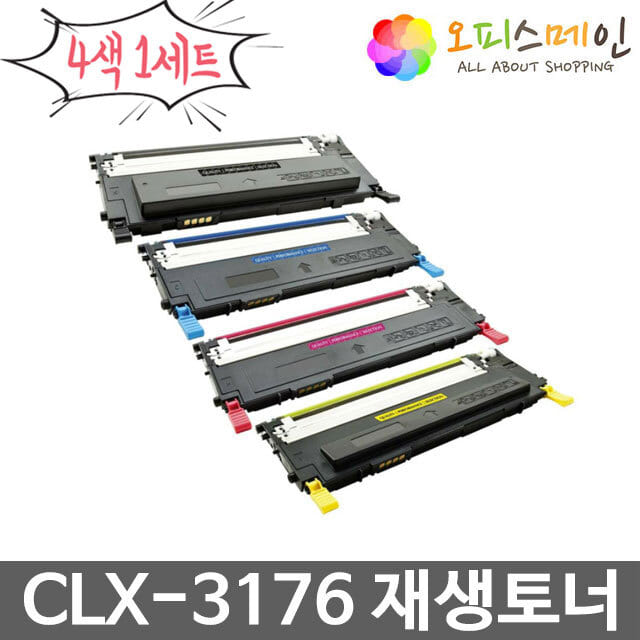 삼성 CLX-3176 4색세트 프린터 재생토너 CLT-409S삼성