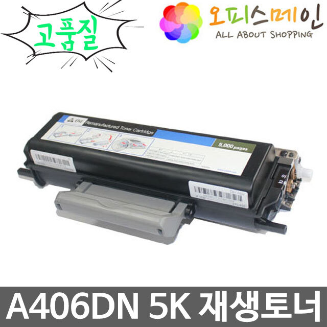신도리코 A406DN 프린터 재생토너 S400T5K신도리코