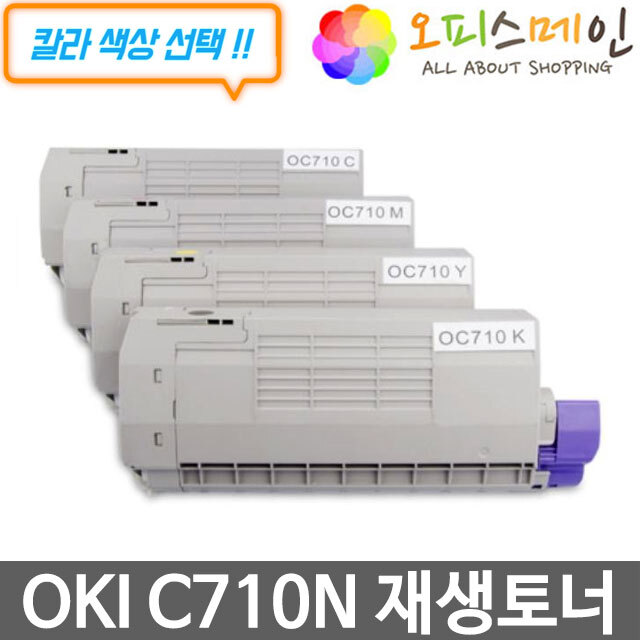 OKI C710DN 프린터 재생토너 43866112OKI