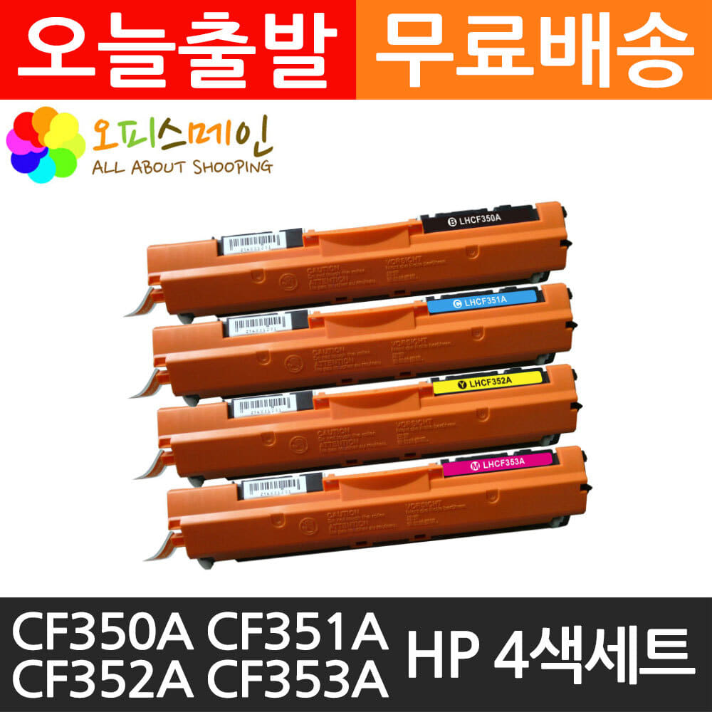 HP CF350A CF351A CF352A CF353A 4색세트 프린터 재생토너HP