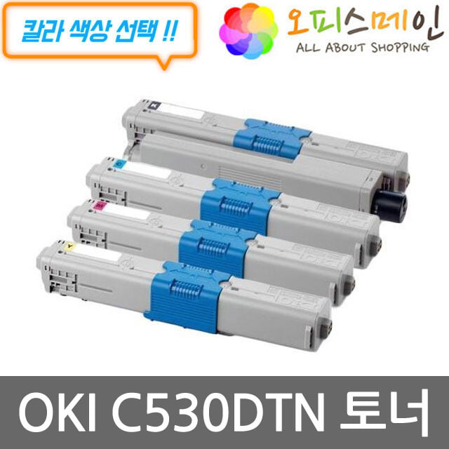 OKI C530DTN 프린터 재생토너 44469728OKI