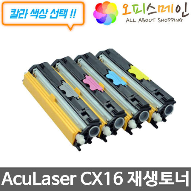 엡손 CX16 토너 프린터 S050557엡손