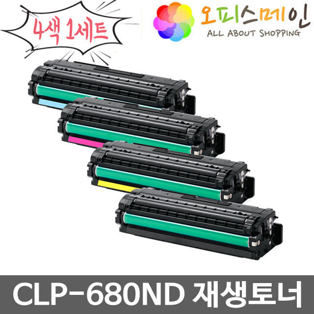 삼성 칼라4색 CLP-680ND 토너 재생 CLT-506L삼성