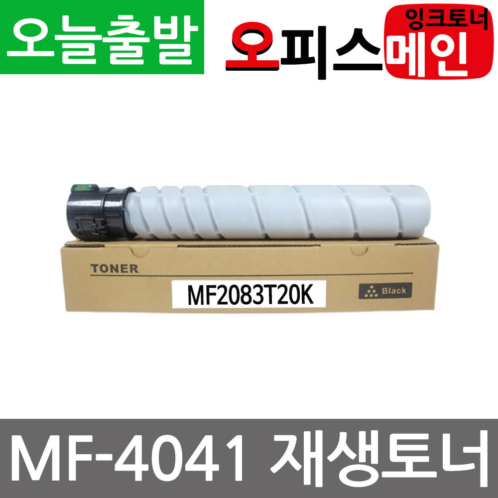신도리코 MF4041 토너 재생 MF2083T20K신도리코
