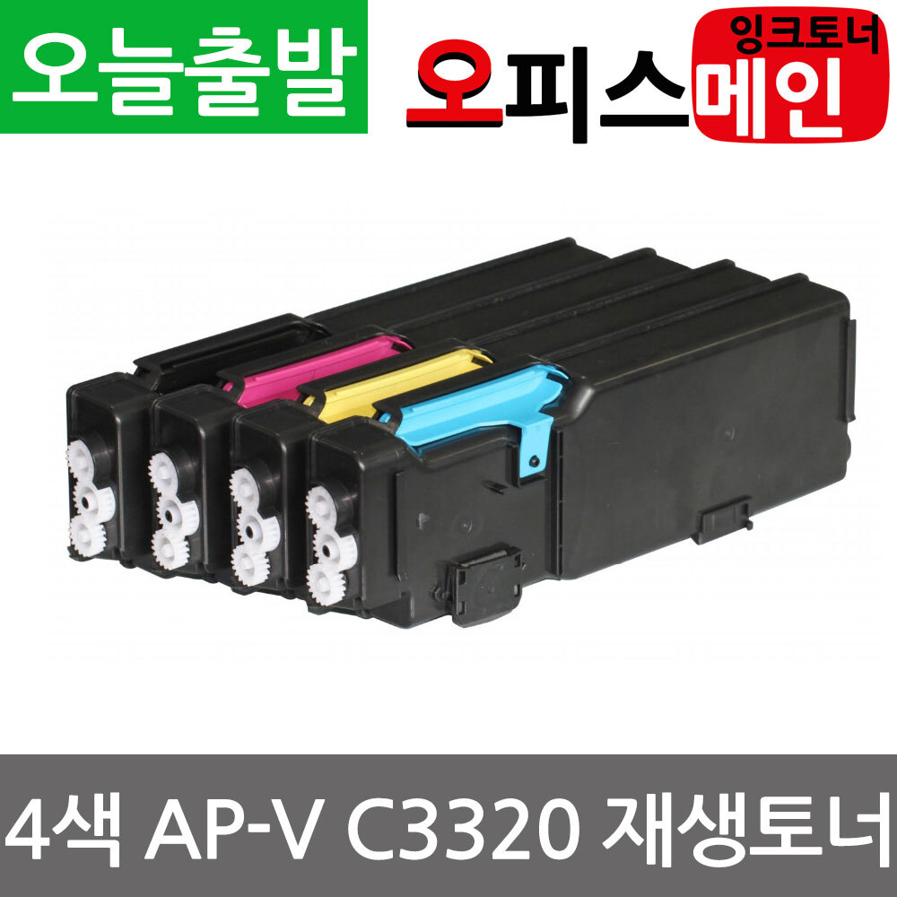 제록스 4색세트 ApeosPort-V C3320 토너 재생 CT202356후지제록스