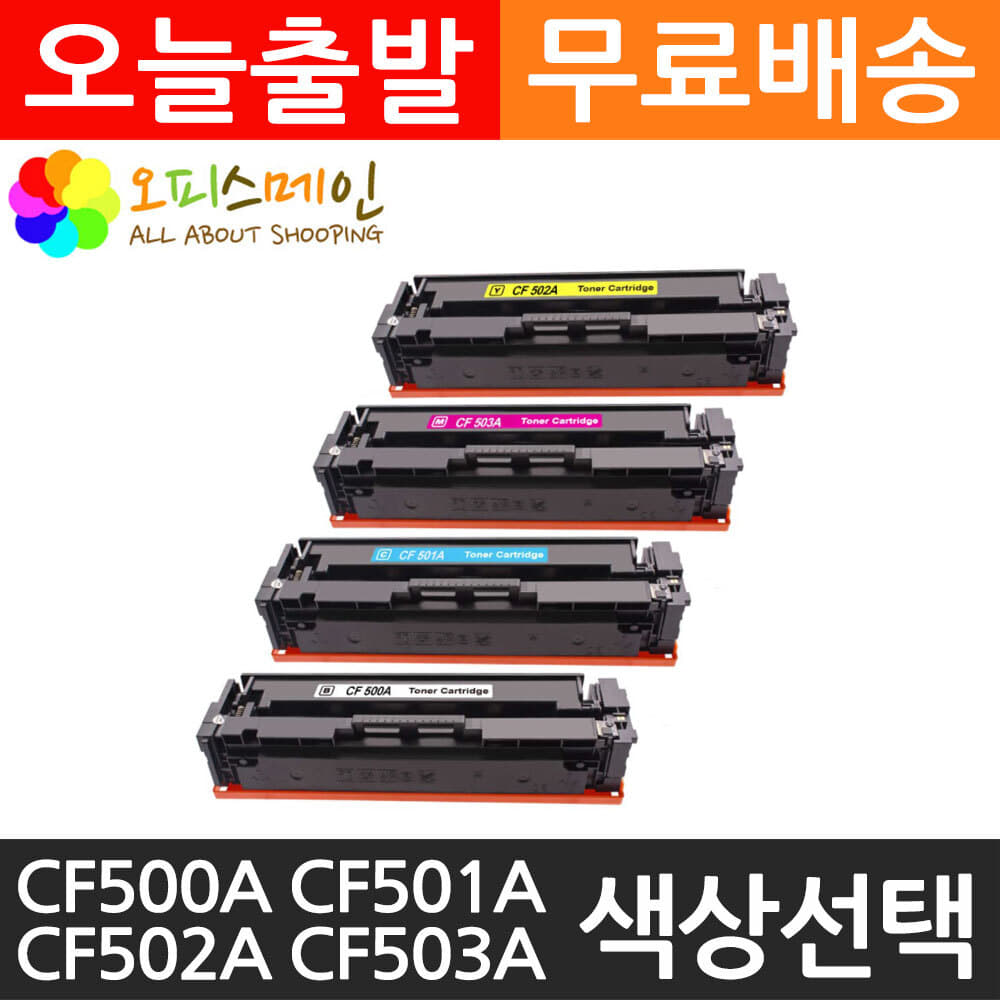 HP호환 M254NW 프린터 재생토너 CF500AHP