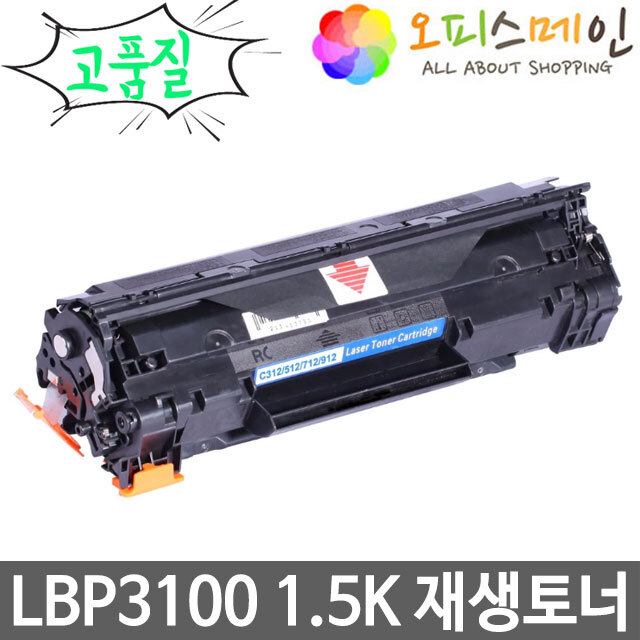캐논 LBP-3100 프린터 재생토너 CRG-312캐논