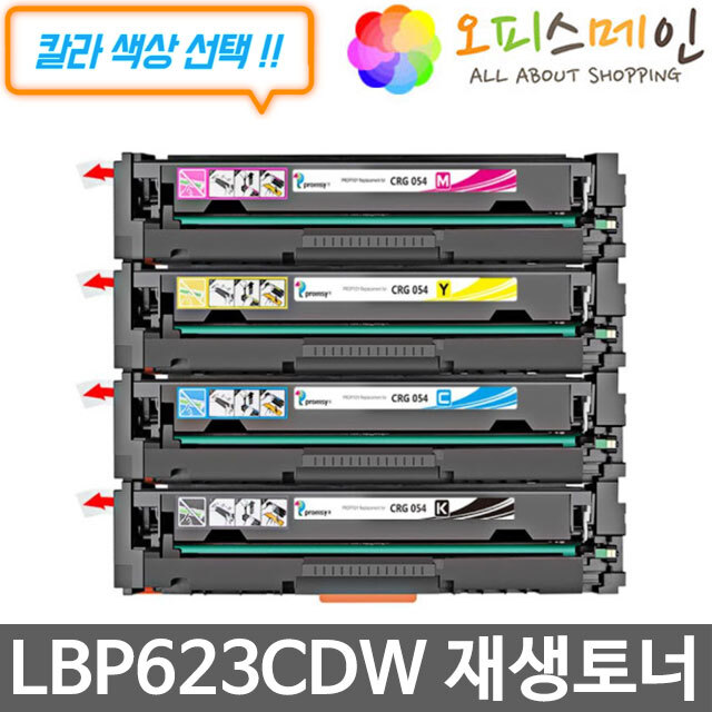 캐논 LBP623CDW 프린터 재생토너 CRG-054캐논