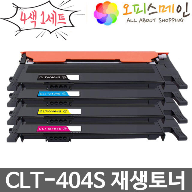 삼성 CLT-K404S CTL-C404S CLT-M404S CLT-Y404S 4색세트 프린터 재생토너삼성