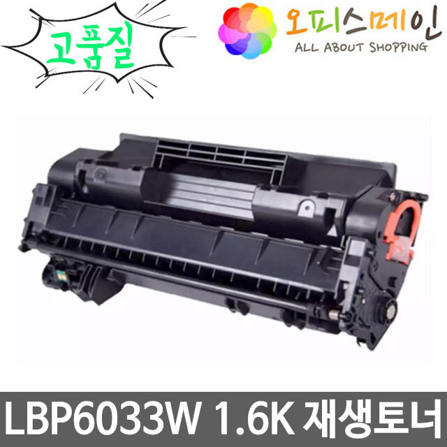 캐논 LBP-6033W 프린터 재생토너 CRG-325캐논