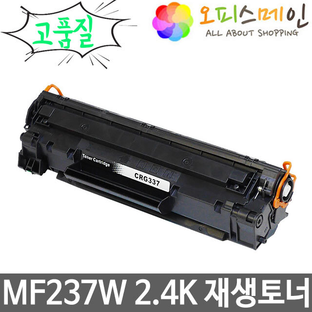 캐논 MF237W 프린터 재생토너 CRG-337캐논