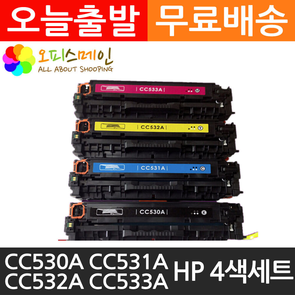 HP호환 CP2025 4색세트 프린터 재생토너 CC530AHP
