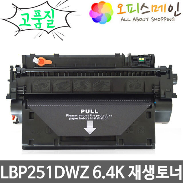 캐논 LBP-251DWZ 프린터 재생토너 CRG-319II캐논