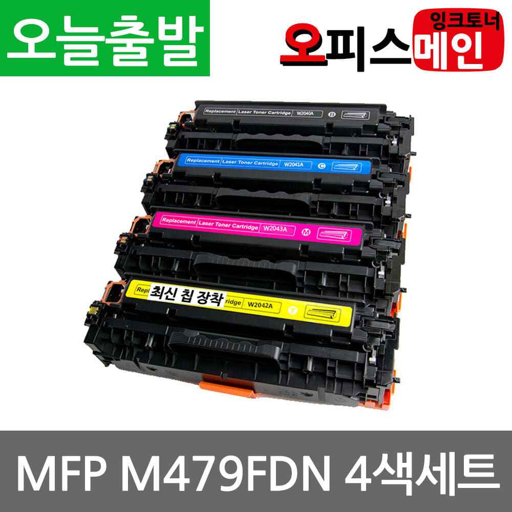 HP호환 4색세트 MFP M479dw 토너 재생 (칩장착) W2040AHP