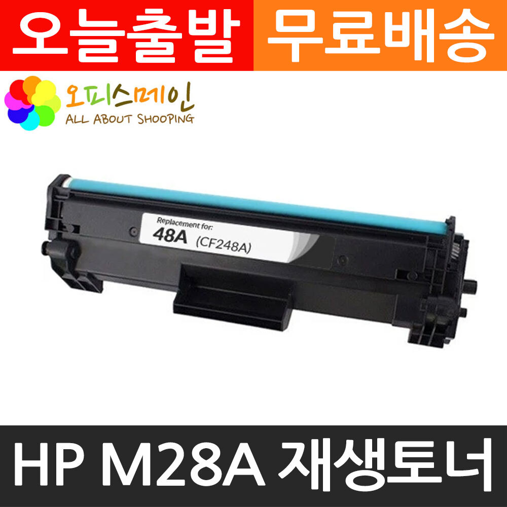 HP호환 M28A 프린터 재생토너 CF248AHP