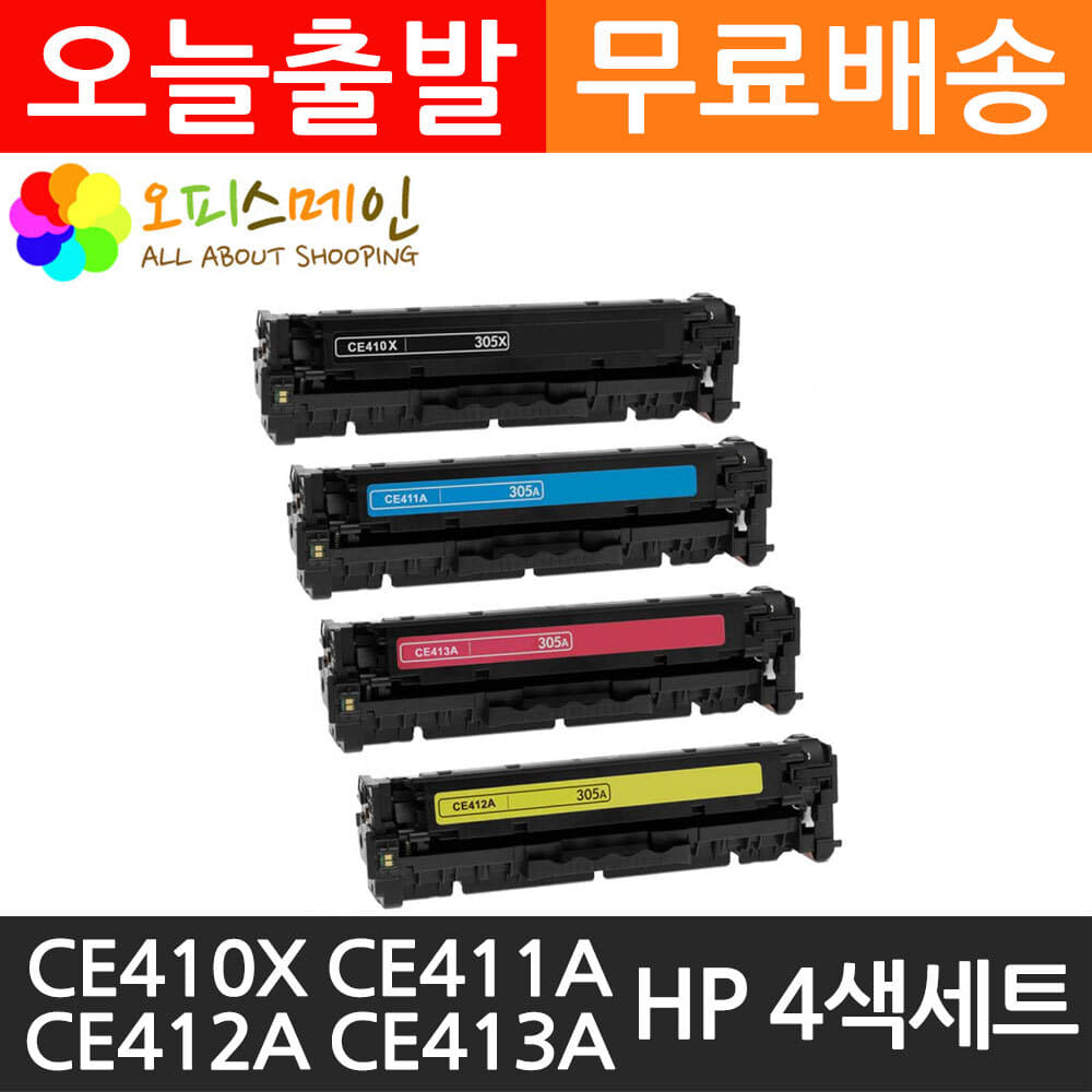 HP호환 MFP M451DN 4색세트 프린터 재생토너 CE410XHP