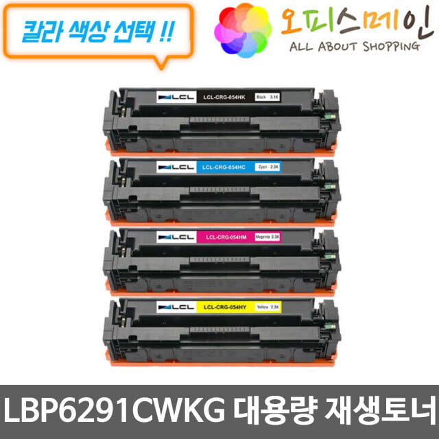 캐논 LBP6291CWKG 대용량 프린터 재생토너 CRG-054H캐논