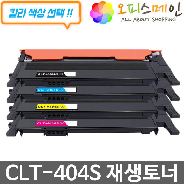 삼성 CLT-K404S CTL-C404S CLT-M404S CLT-Y404S 프린터 재생토너삼성