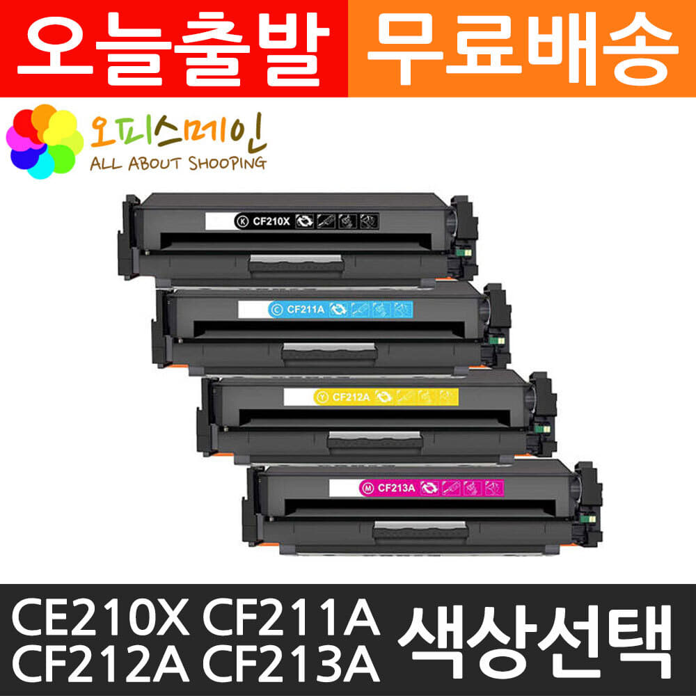 HP호환 M276NW 프린터 재생토너 CF210XHP