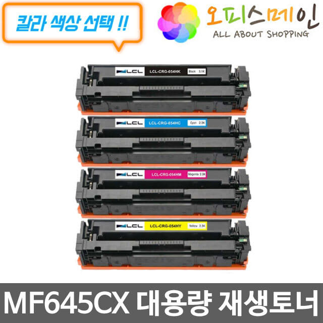 캐논 MF645CX 대용량 프린터 재생토너 CRG-054H캐논