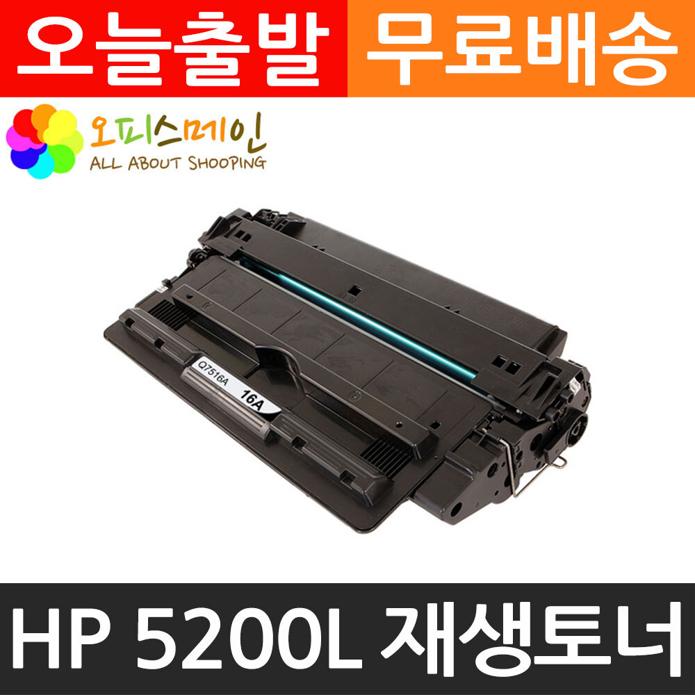 HP호환 5200L 프린터 재생토너 Q7516AHP