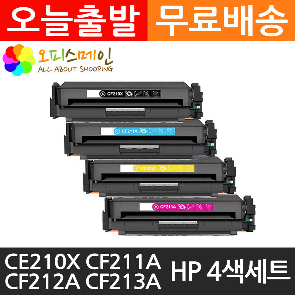 HP호환 MFP M276NW 4색세트 프린터 재생토너 CF210XHP