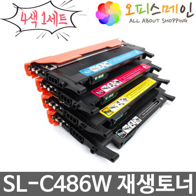 삼성 SL-C486W 4색세트 프린터 재생토너 CLT-403S삼성
