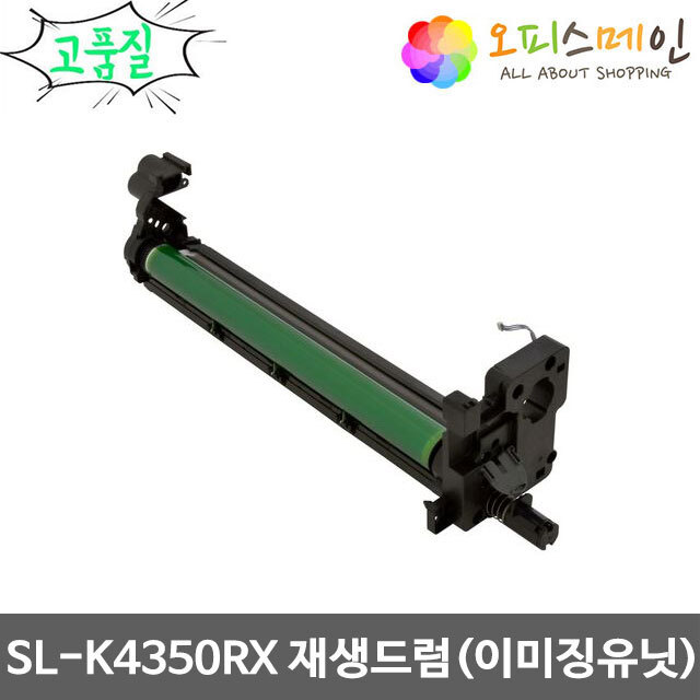 삼성 SL-K4350RX 재생드럼 이미징유닛교체 MLT-R708삼성
