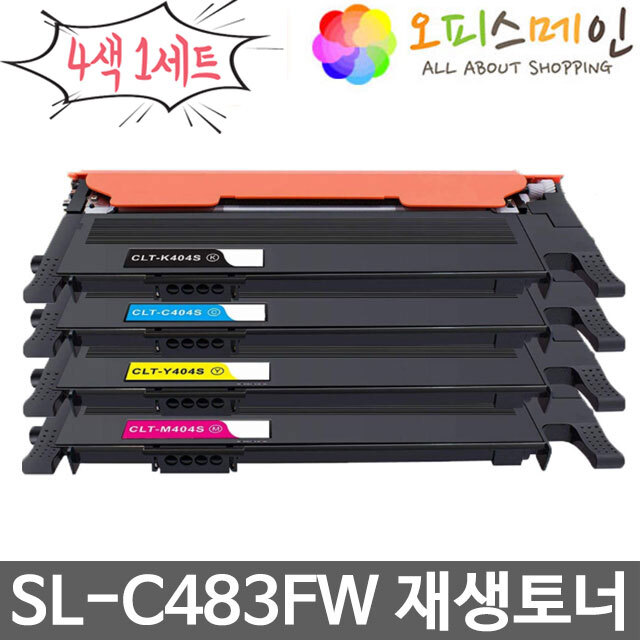 삼성 SL-C483FW 4색세트 프린터 재생토너 CLT-404S삼성