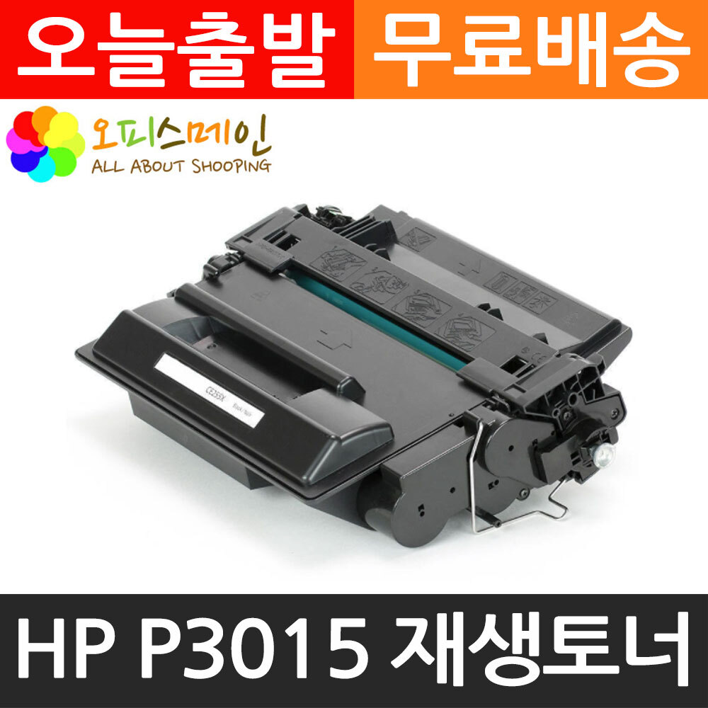 HP호환 P3015 대용량 프린터 재생토너 CE255XHP