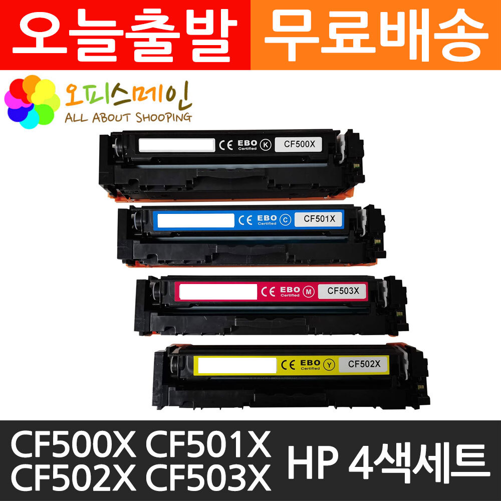 HP호환 M281FDW 4색세트 프린터 재생토너 CF500XHP