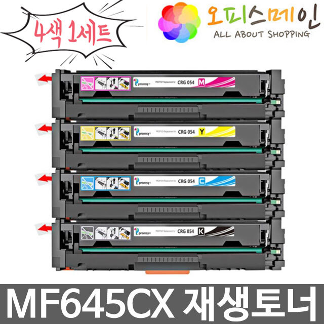 캐논 MF645CX 4색세트 프린터 재생토너 CRG-054캐논