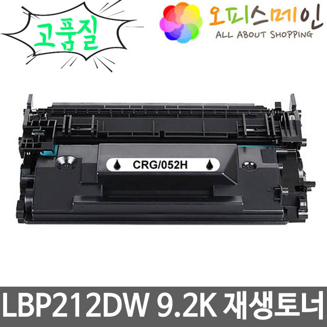 캐논 LBP-212DW 프린터 재생토너 CRG-052H캐논