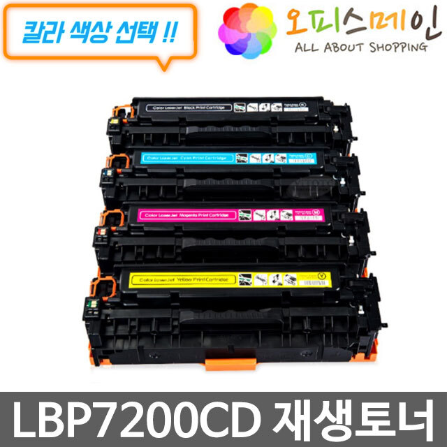 캐논 LBP7200CD 프린터 재생토너 CRG-318캐논