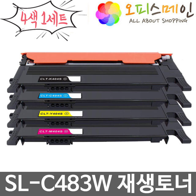 삼성 SL-C483W 4색세트 프린터 재생토너 CLT-404S삼성