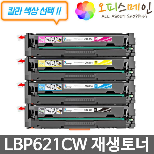 캐논 LBP621CW 프린터 재생토너 CRG-054캐논
