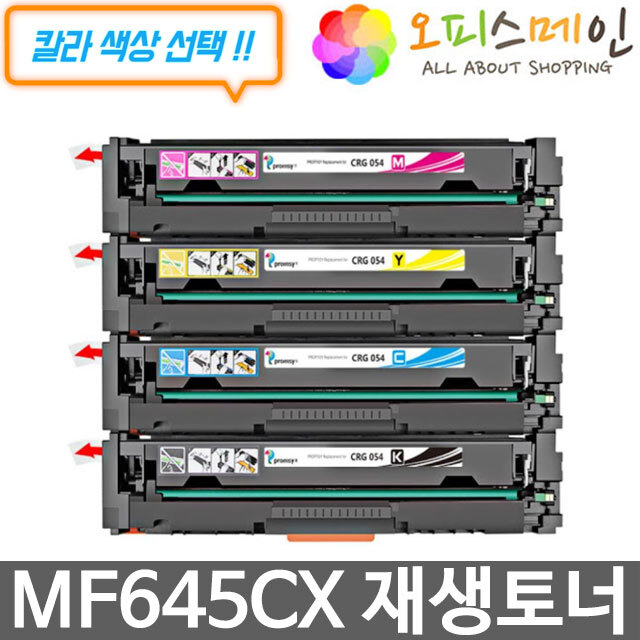 캐논 MF645CX 프린터 재생토너 CRG-054캐논