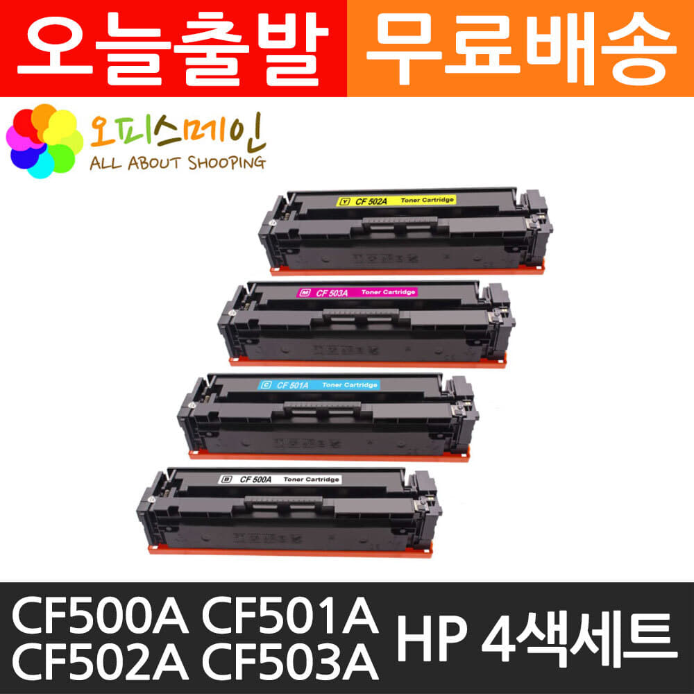 HP호환 M254NW 4색세트 프린터 재생토너 CF500AHP