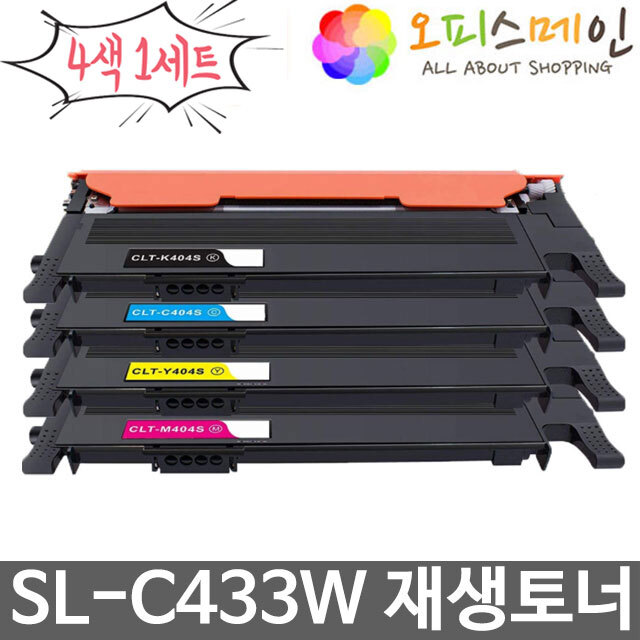 삼성 SL-C433W 4색세트 프린터 재생토너 CLT-404S삼성