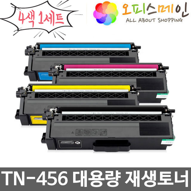 브라더호환 TN-456 4색세트 대용량 프린터 재생토너 MFC-L8690CDW브라더