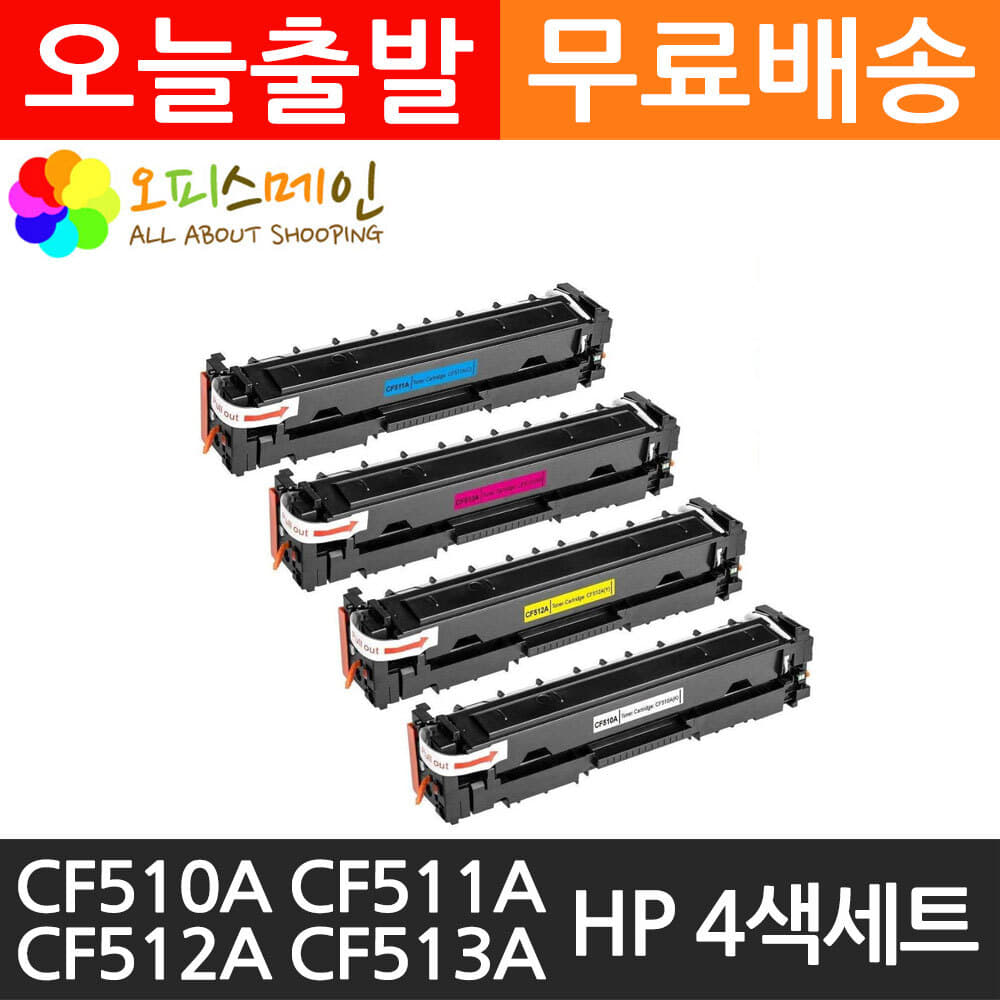 HP호환 M154A 4색세트 프린터 재생토너 CF510AHP