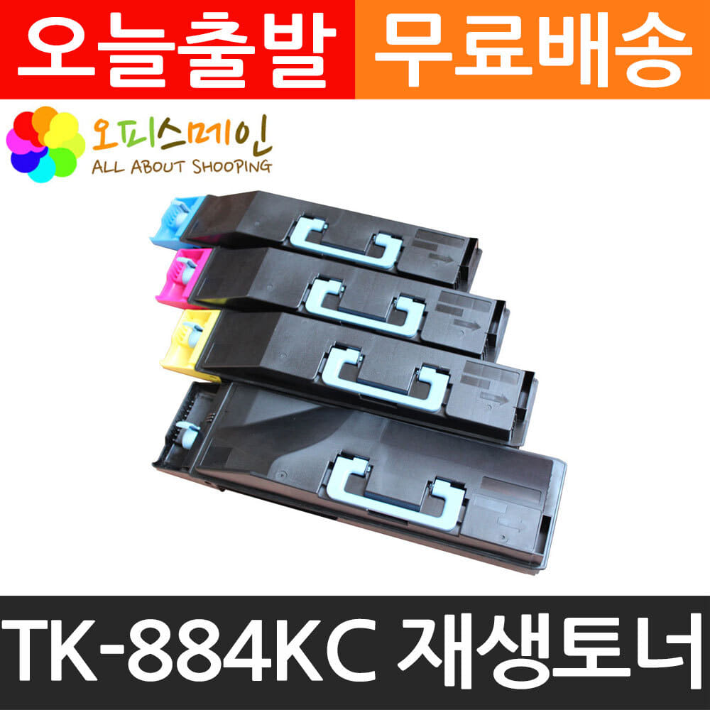 교세라 TK-884KC 파랑 프린터 재생토너FS-C8500DNG교세라미타