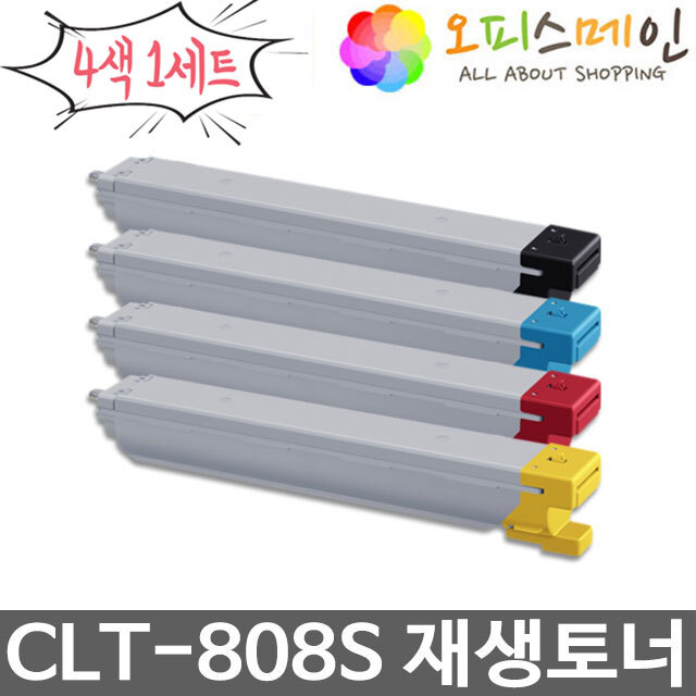 삼성 CLT-K808S CLT-C808S CLT-M808 CLT-Y808S 4색세트 프린터 재생토너삼성