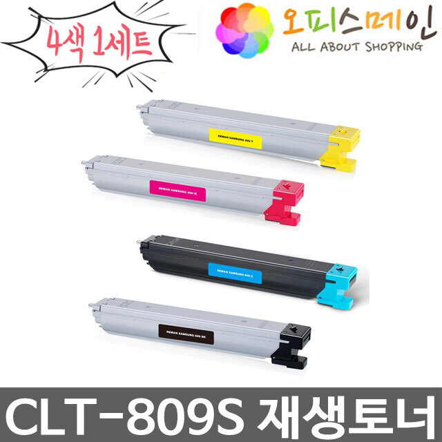 삼성 CLT-K809S CLT-C809S CLT-M809S CLT-Y809S 4색세트 프린터 재생토너삼성