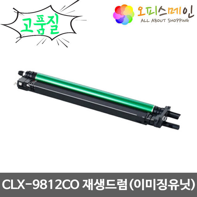 삼성 CLX-9812CO 재생드럼 이미징유닛교체 CLT-R809삼성