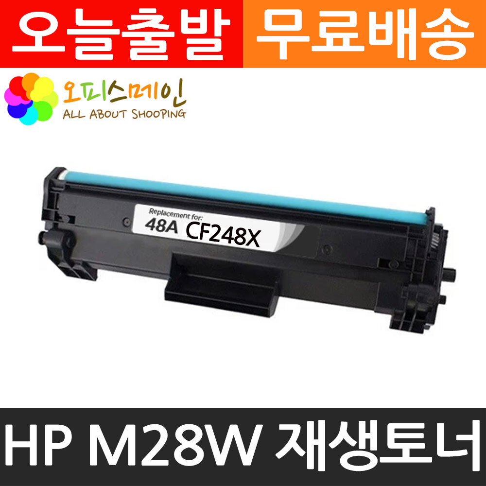 HP호환 M28W 대용량 프린터 재생토너 CF248XHP